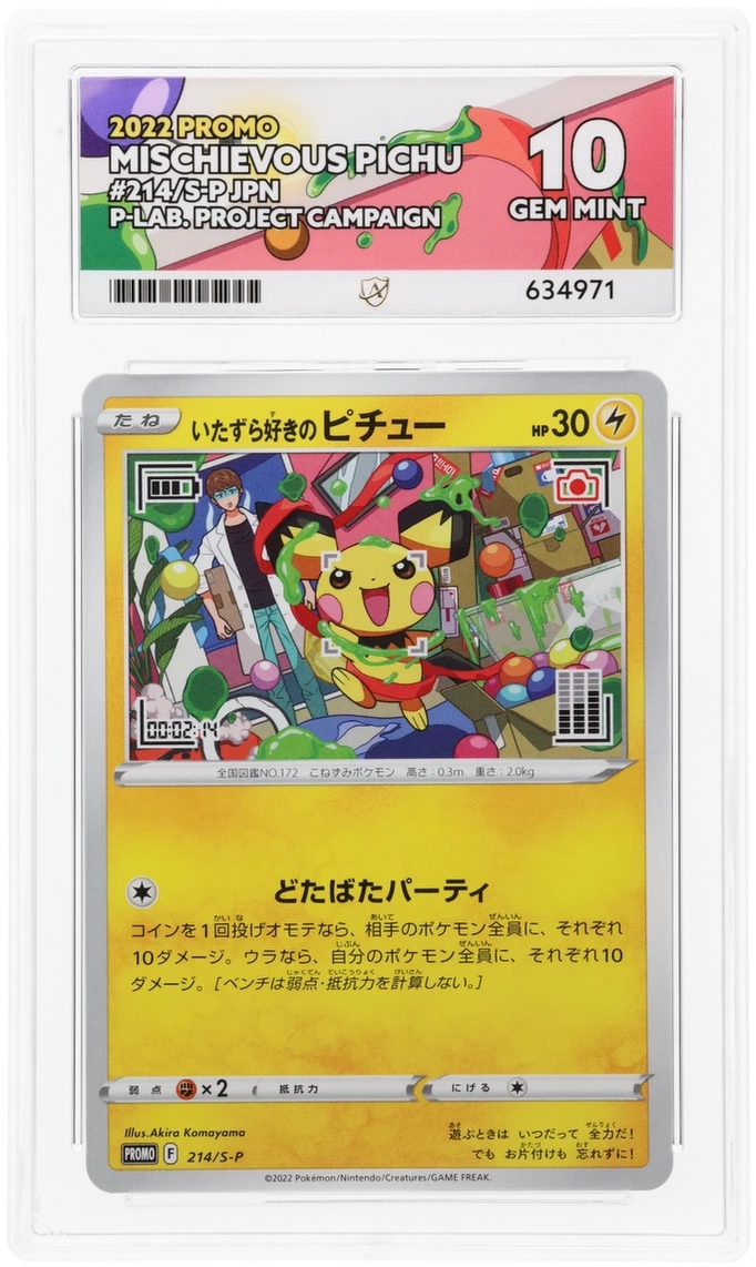 Mischievous Pichu - ACE 10   (Front)