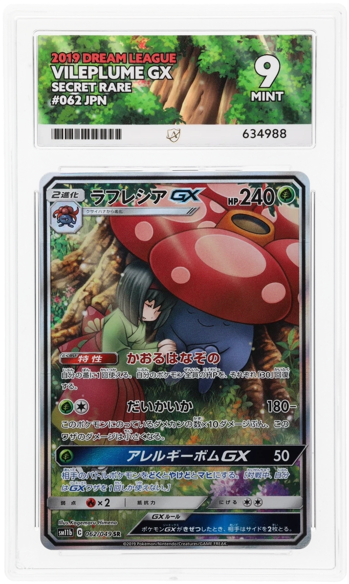 Vileplume GX - ACE 9   (Front)