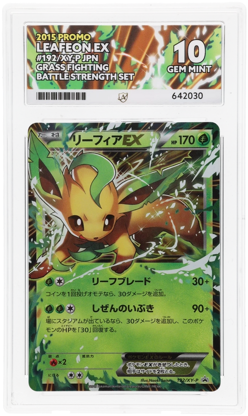 Leafeon EX - ACE 10   (Front)