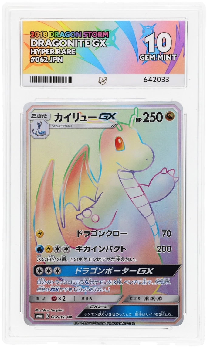 Dragonite GX - ACE 10   (Front)