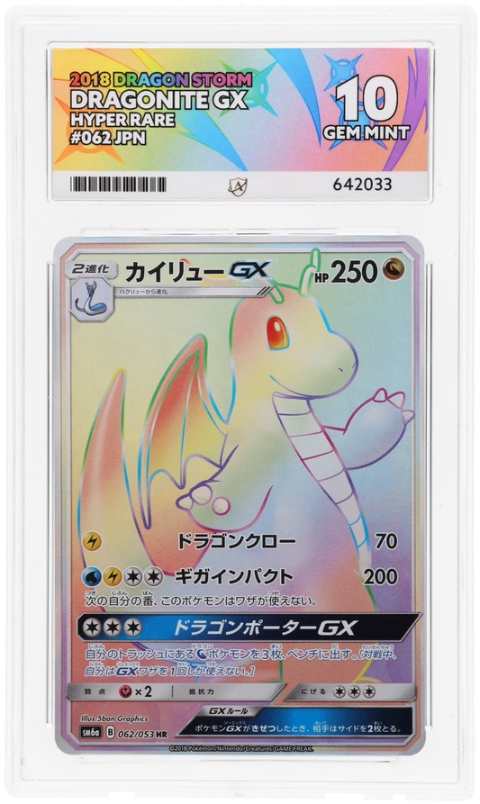 Dragonite GX - ACE 10   (Front)