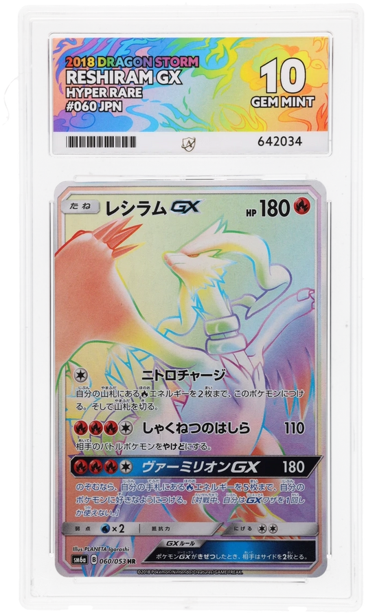 Reshiram GX - ACE 10   (Front)