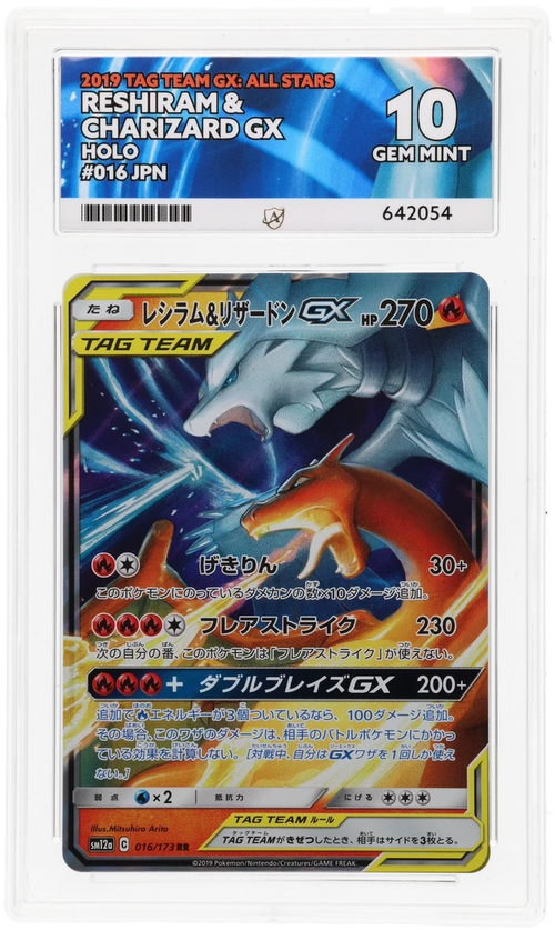 ACE 10   - Reshiram & Charizard GX - [007/095] [016/173] - Double Blaze/Tag Team GX: All Stars