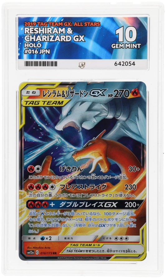 ACE 10   - Reshiram & Charizard GX - [007/095] [016/173] - Double Blaze/Tag Team GX: All Stars