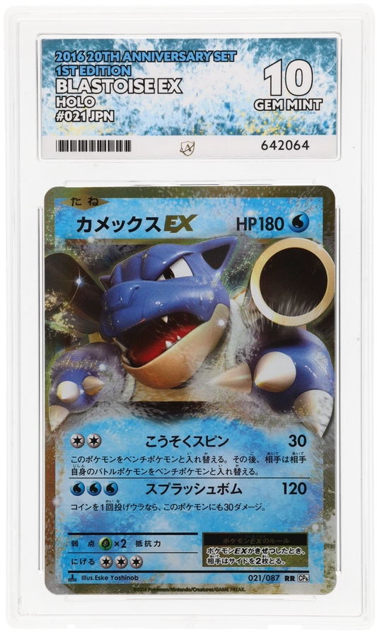 Blastoise EX - ACE 10   (Front)