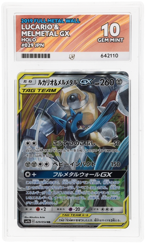 Lucario & Melmetal GX - ACE 10   (Front)