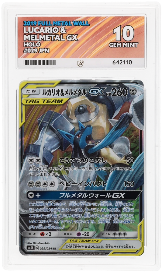 Lucario & Melmetal GX - ACE 10   (Front)