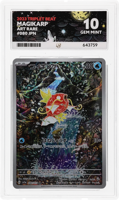Magikarp - ACE 10   (Front)