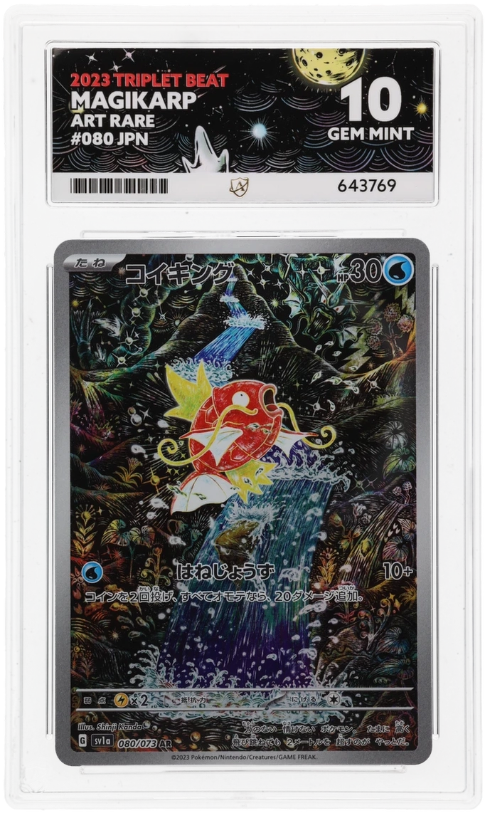 Magikarp - ACE 10   (Front)