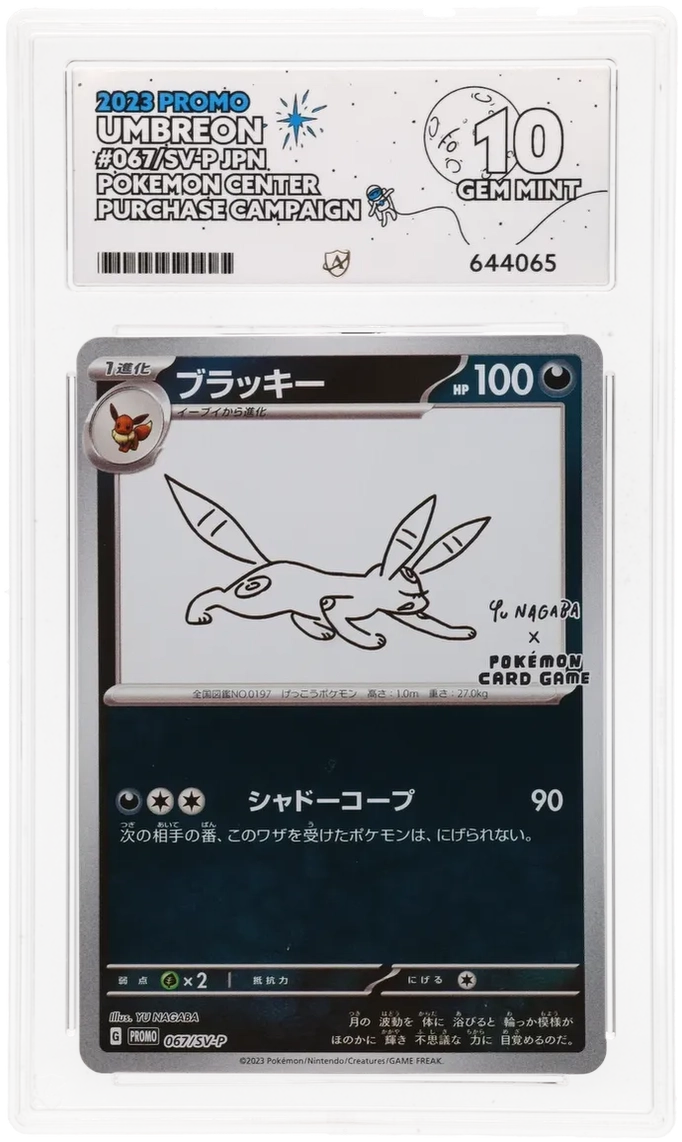 Umbreon - ACE 10   (Front)