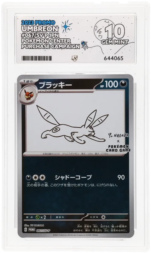 Umbreon - ACE 10   (Front)