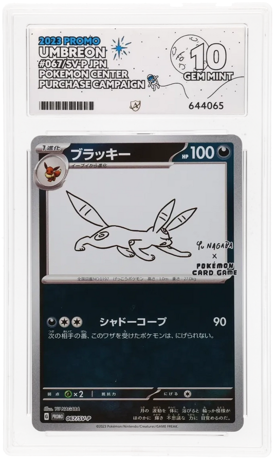 Umbreon - ACE 10   (Front)