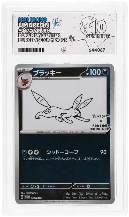 Umbreon - ACE 10   (Front)