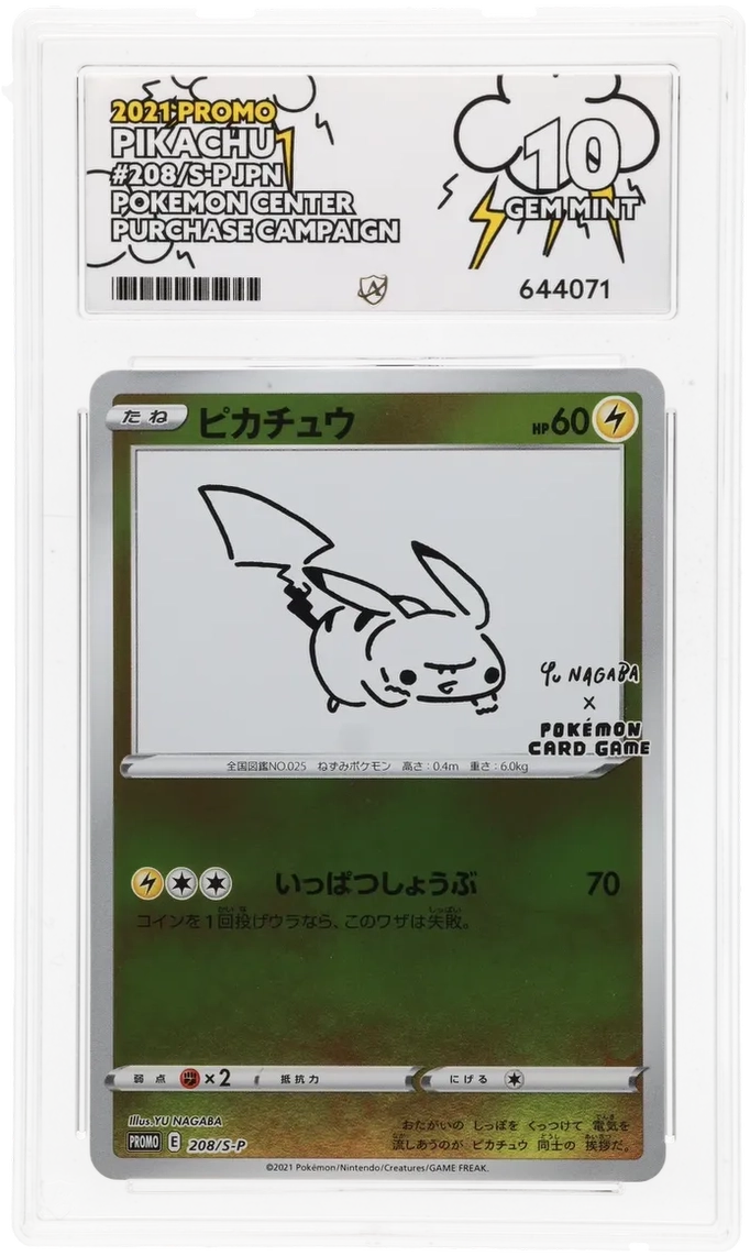 Pikachu - ACE 10   (Front)