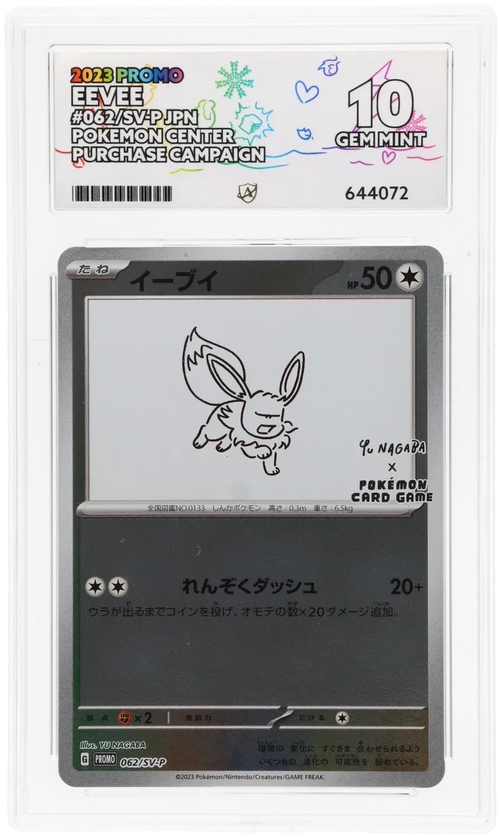 Eevee - ACE 10   (Front)