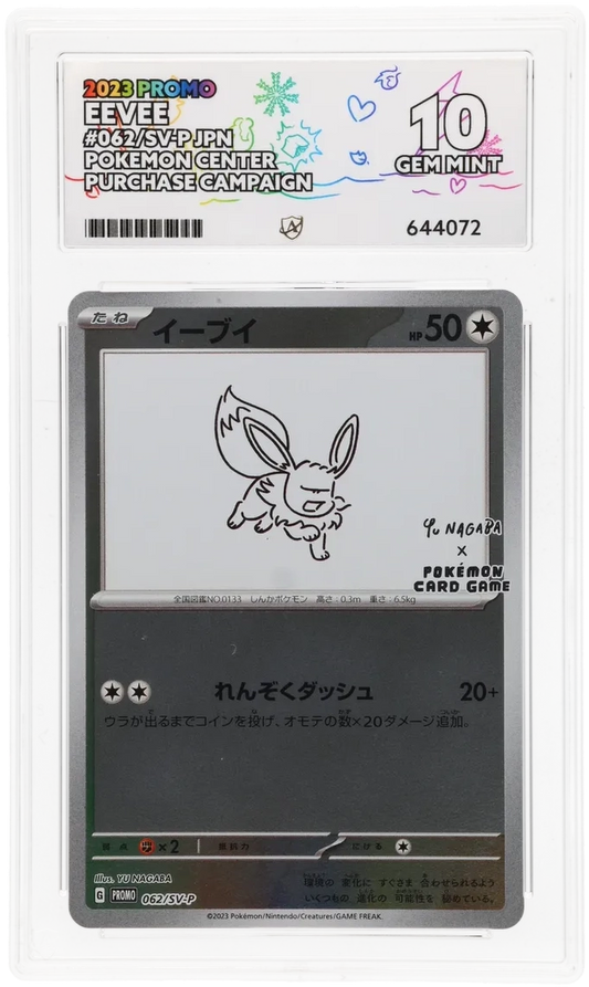 Eevee - ACE 10   (Front)