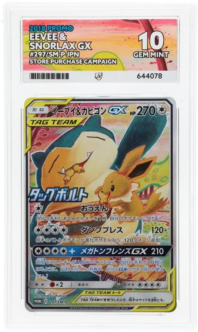 Eevee & Snorlax GX 297/SM-P - Ace 10 - JPN Promo