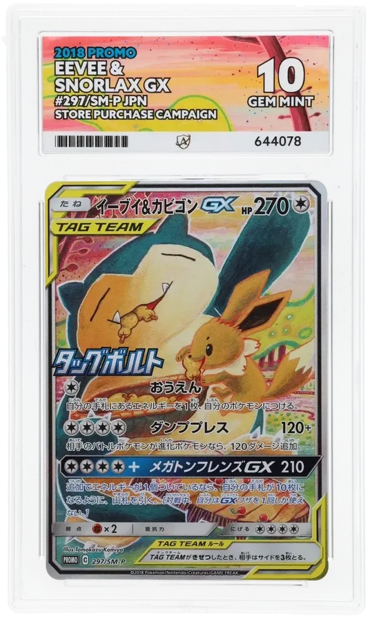 Eevee & Snorlax GX 297/SM-P - Ace 10 - JPN Promo