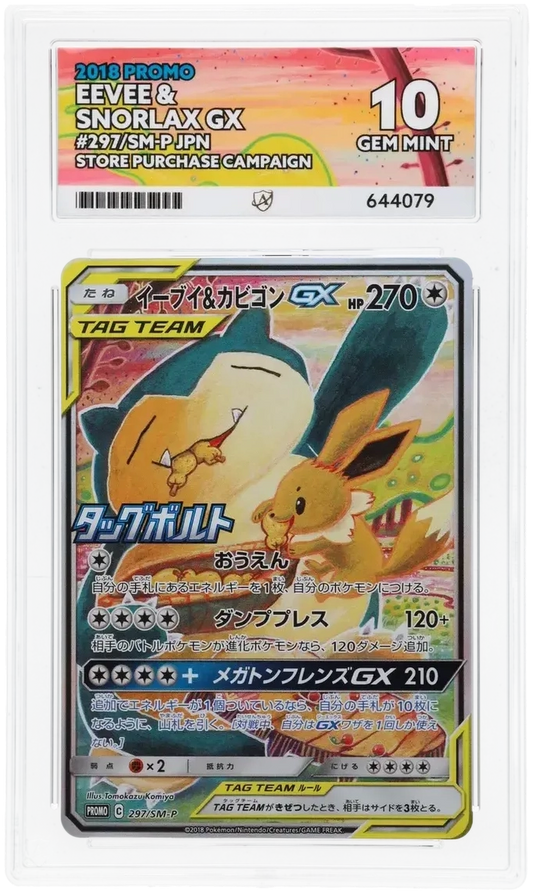 Eevee & Snorlax GX - ACE 10   (Front)