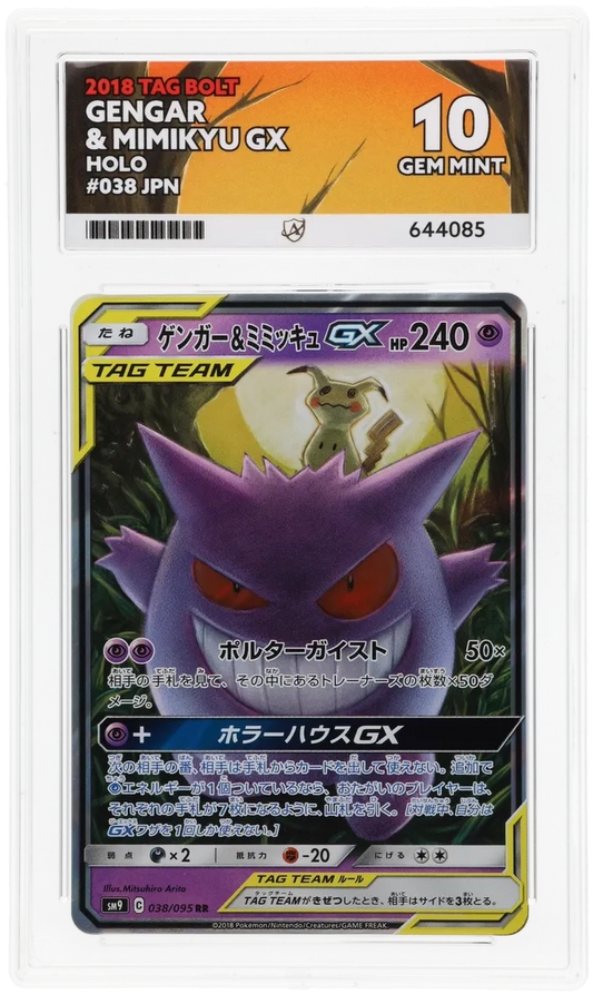 Gengar & Mimikyu GX - ACE 10   (Front)