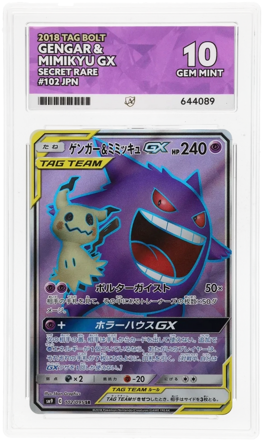 Gengar & Mimikyu GX - ACE 10   (Front)