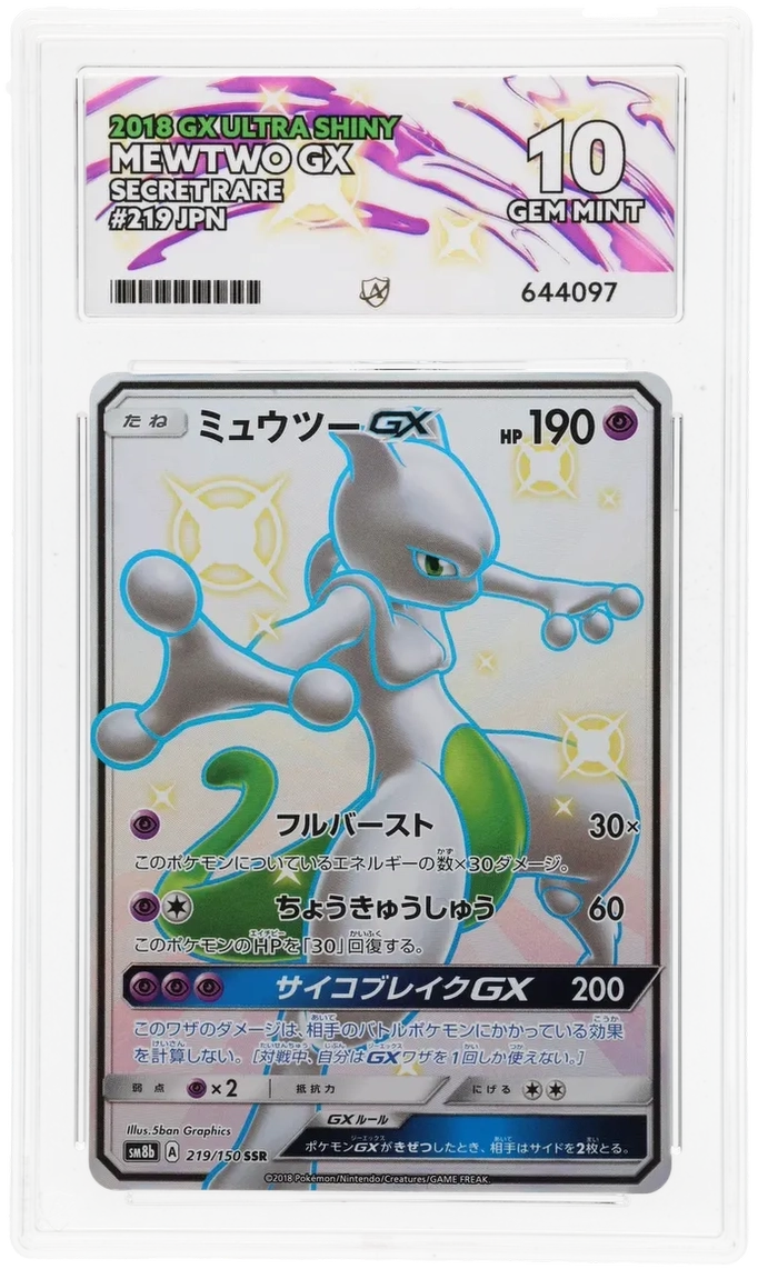 Mewtwo GX - ACE 10   (Front)