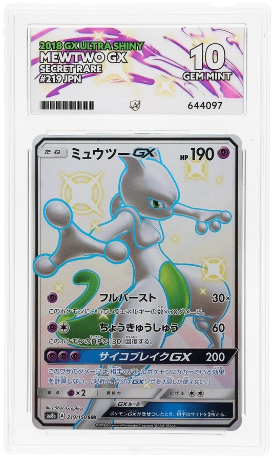 Mewtwo GX - ACE 10   (Front)