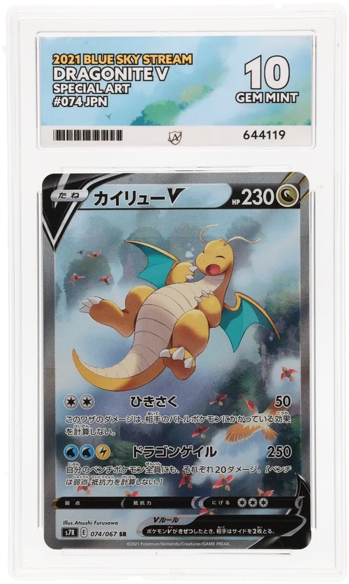 Dragonite V Special Art 074/067 - Ace 10 - 2021 Blue Sky Stream