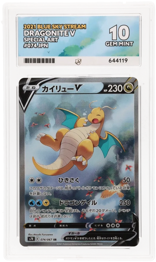 Dragonite V Special Art 074/067 - Ace 10 - 2021 Blue Sky Stream