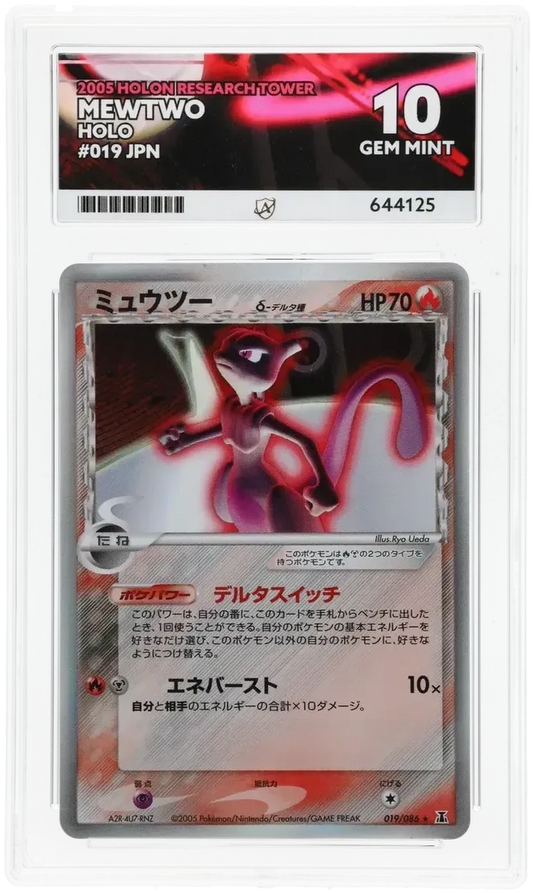 Mewtwo Holo 019/086 - Ace 10 - Unlimited Holon Research Tower (2005)