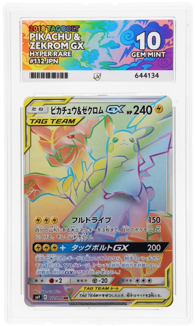 Pikachu & Zekrom GX - ACE 10   (Front)