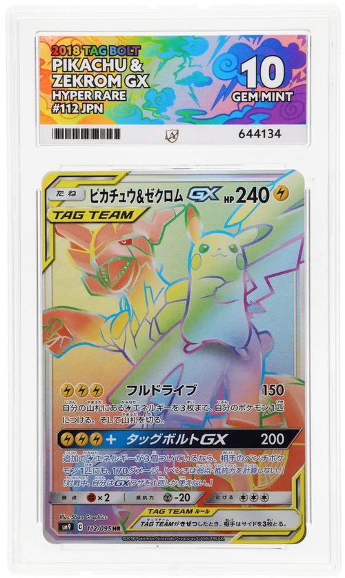 Pikachu & Zekrom GX - ACE 10   (Front)