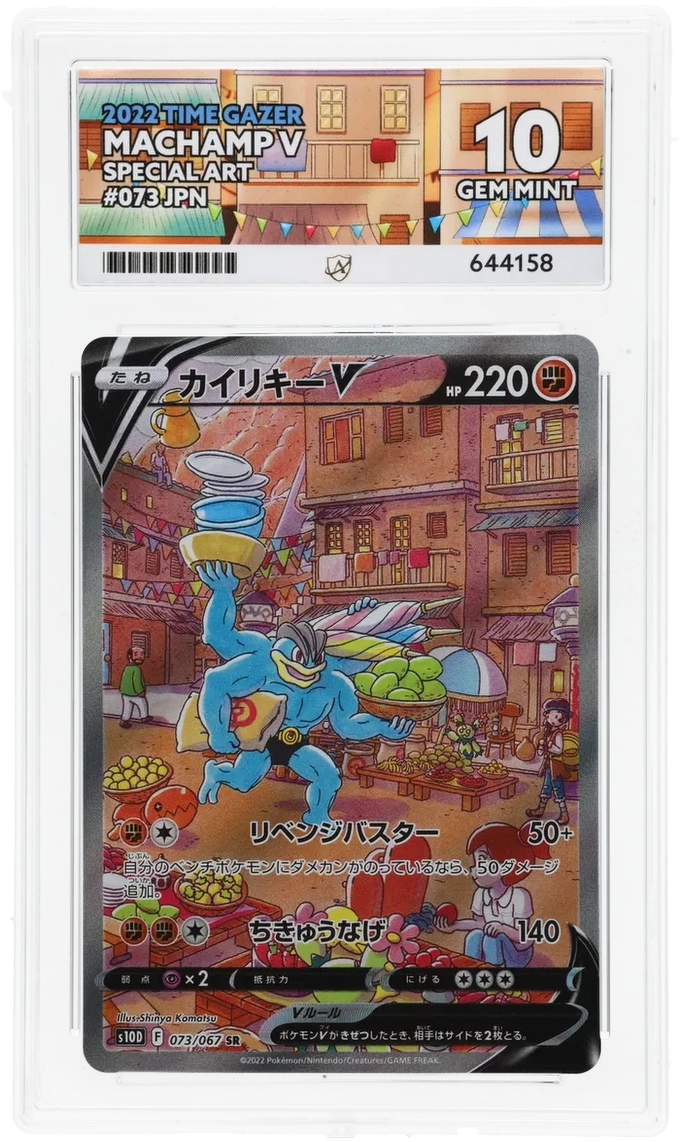 Machamp V - ACE 10   (Front)