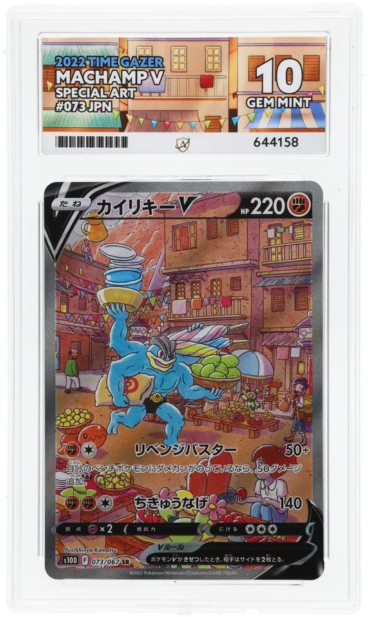 Machamp V - ACE 10   (Front)