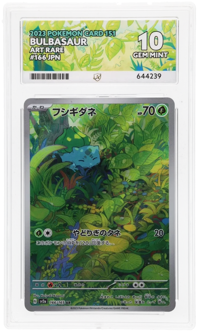 rare bulbasaur card ACE 10 - Bulbasaur - 166/165 - Pokemon Card 151
