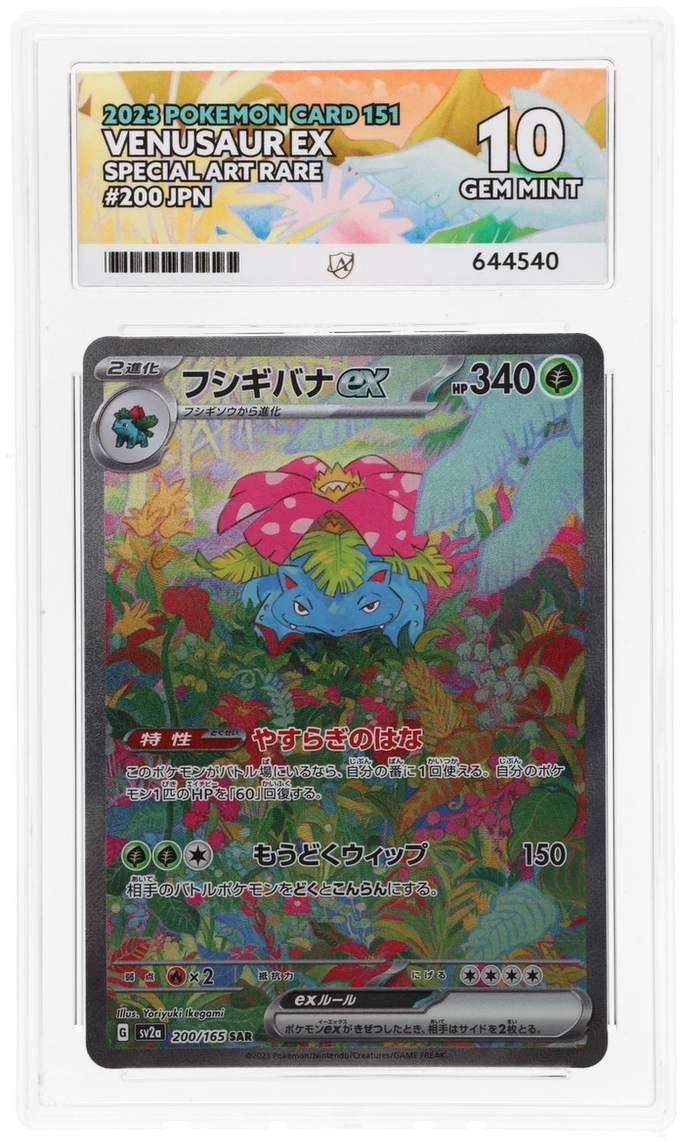 Venusaur ex - ACE 10   (Front)