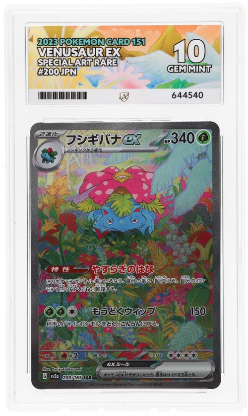 Venusaur ex - ACE 10   (Front)