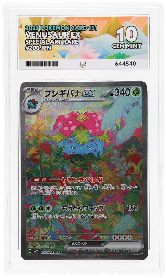 Venusaur ex - ACE 10   (Front)