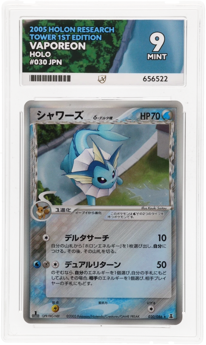 ACE 9 - Vaporeon - 030/086 - Holon Research Tower - 1st Edition - Pokemon - front