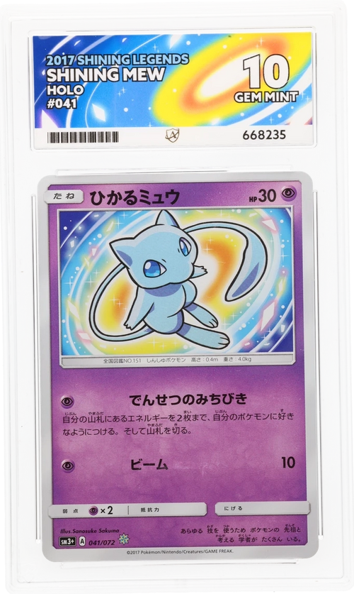 Shining Mew - ACE 10   (Front)