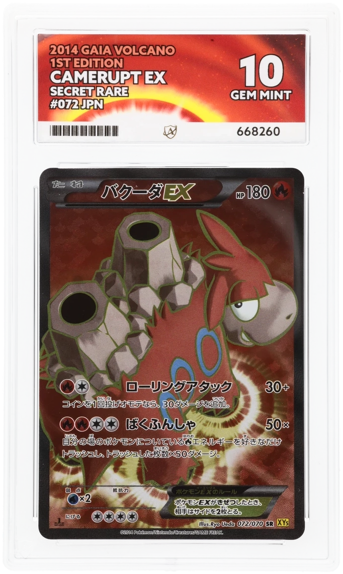 Camerupt EX - ACE 10   (Front)