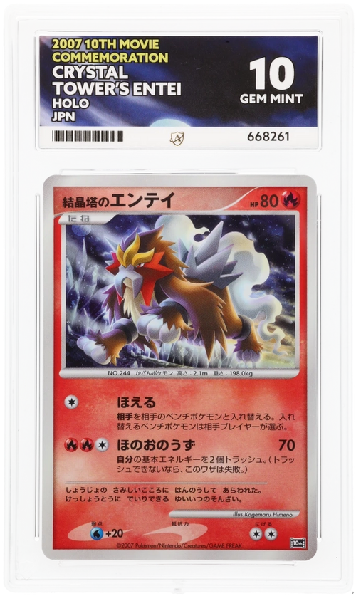 Crystal Tower's Entei - ACE 10   (Front)