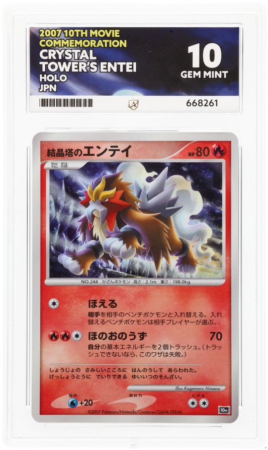 Crystal Tower's Entei - ACE 10   (Front)