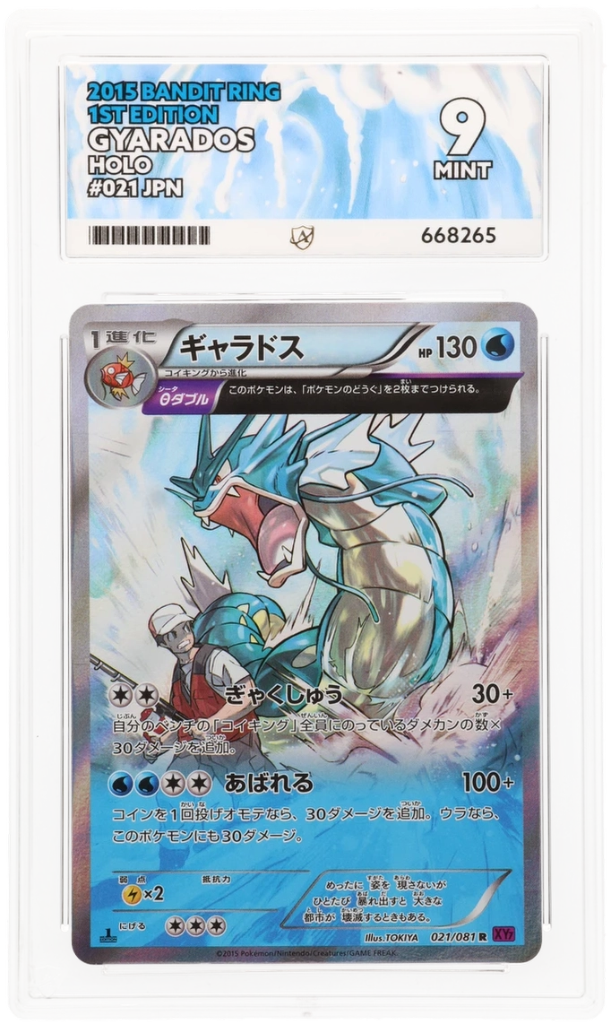 Gyarados - ACE 9   (Front)