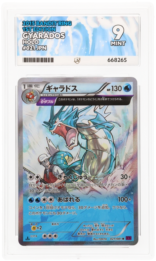 Gyarados - ACE 9   (Front)