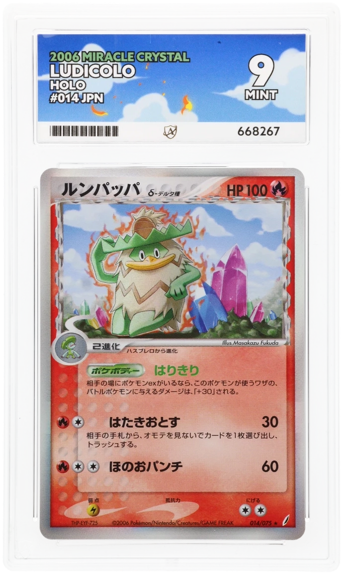 Ludicolo - ACE 9   (Front)