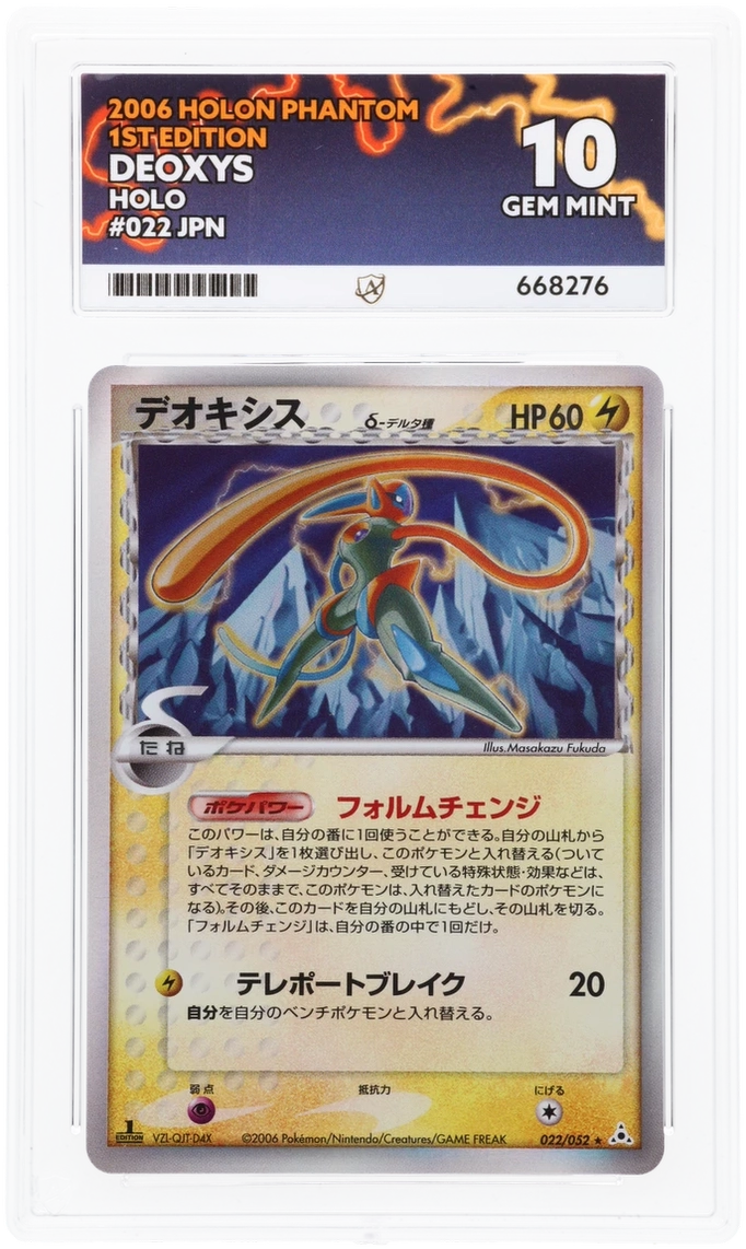 ACE 10 - Deoxys - 022/052 - Holon Phantom - 1st Edition - Pokemon - front