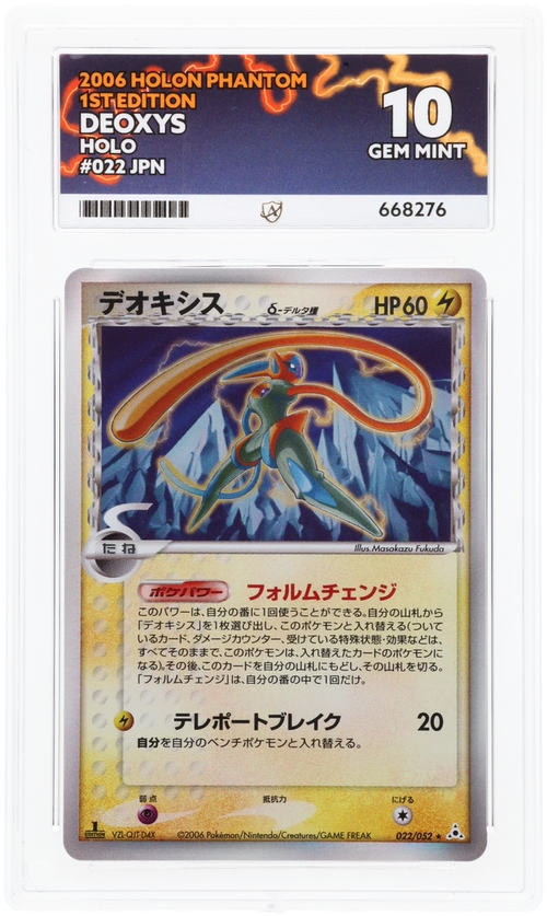 ACE 10 - Deoxys - 022/052 - Holon Phantom - 1st Edition - Pokemon - front