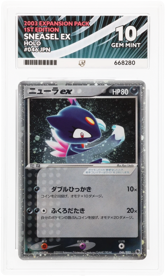 Sneasel ex - ACE 10   (Front)