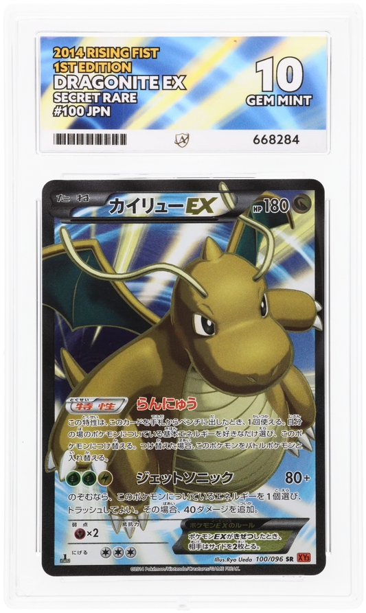 Dragonite EX - ACE 10   (Front)